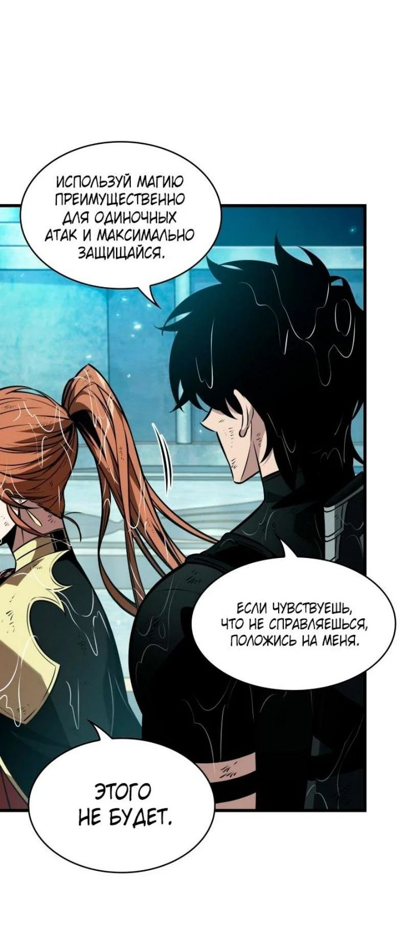 Read Выбери меня RU Manga Online
