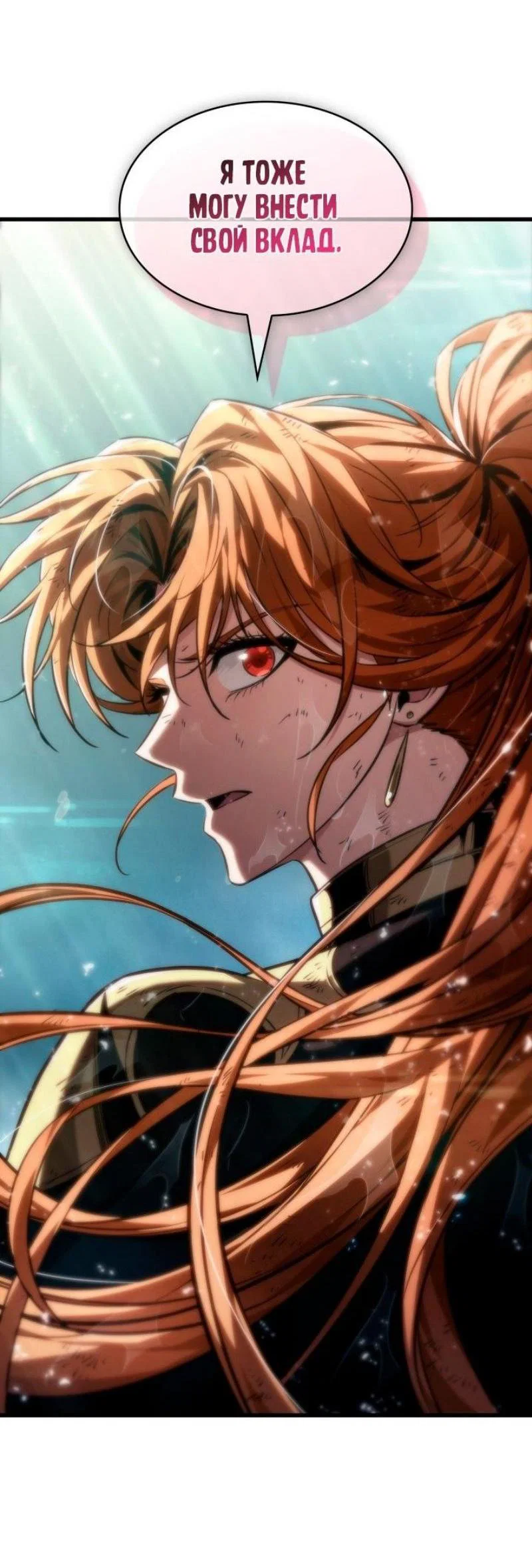 Read Выбери меня RU Manga Online
