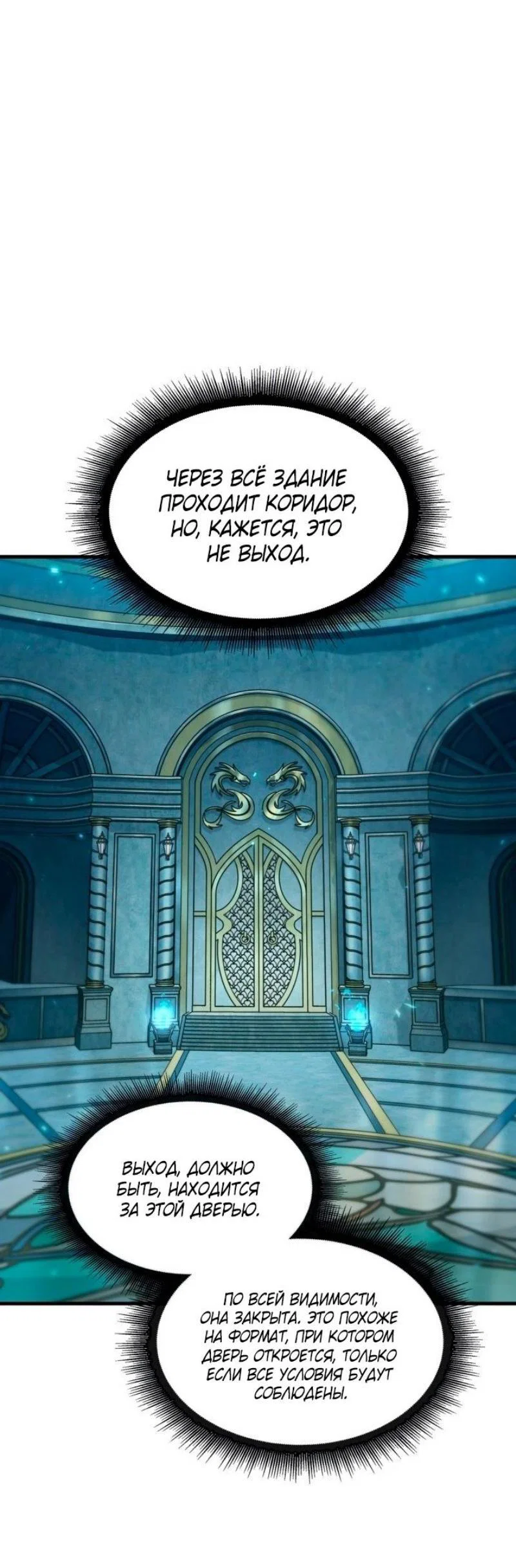Read Выбери меня RU Manga Online