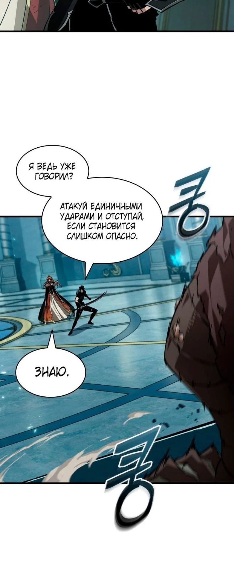 Read Выбери меня RU Manga Online