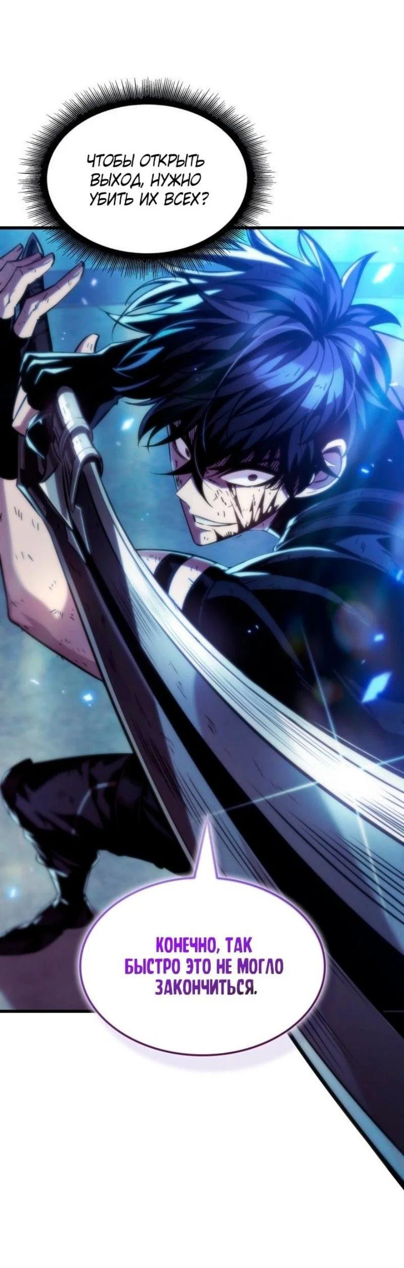 Read Выбери меня RU Manga Online