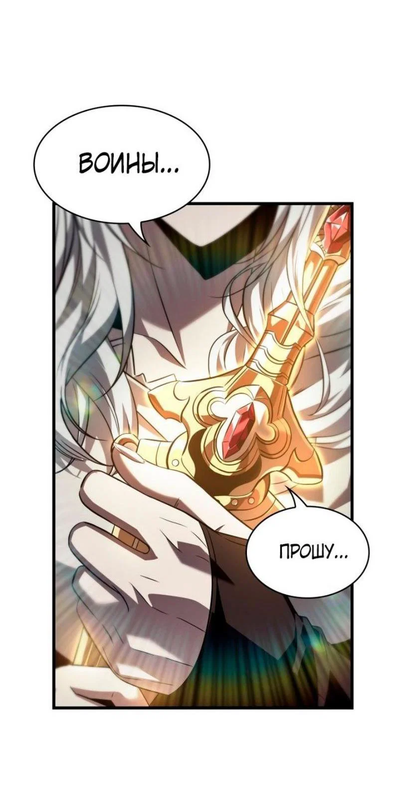 Read Выбери меня RU Manga Online