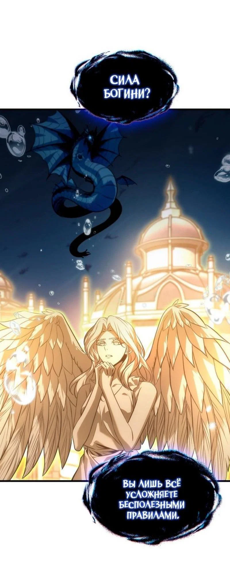 Read Выбери меня RU Manga Online