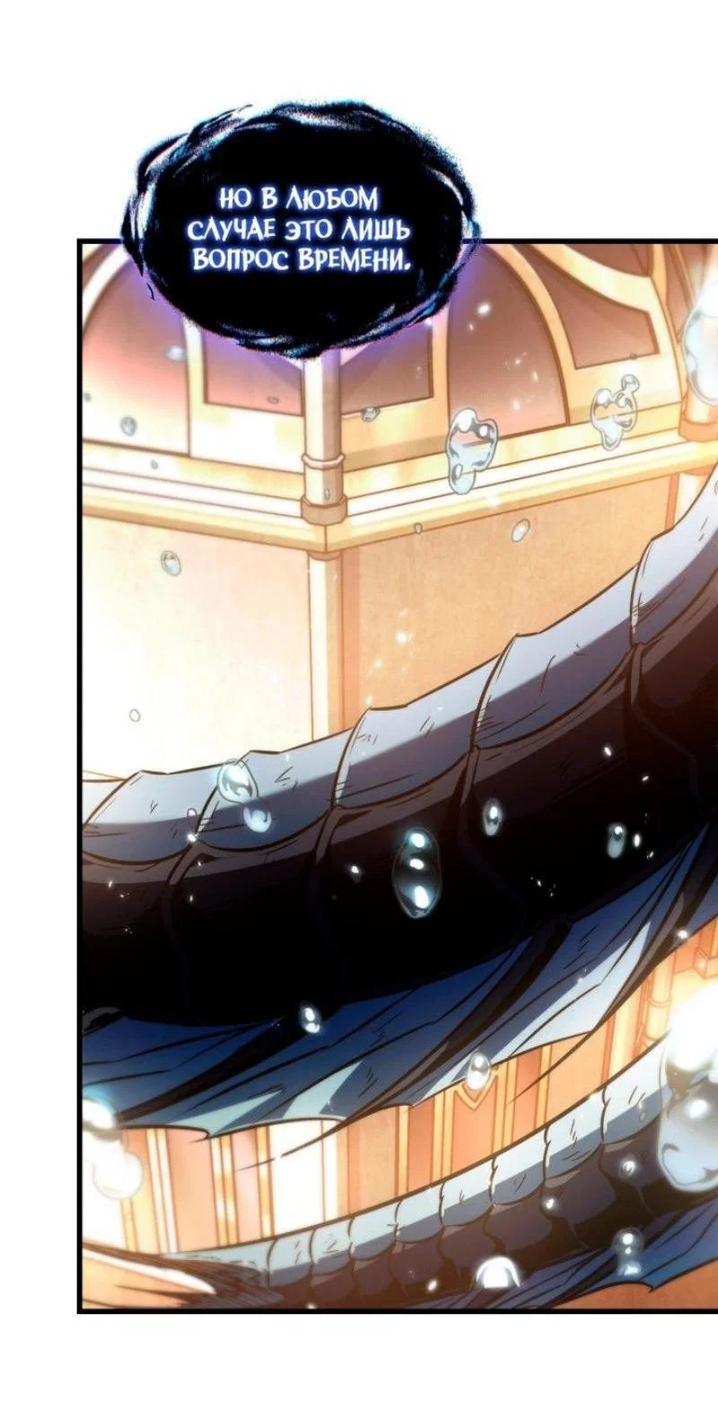 Read Выбери меня RU Manga Online
