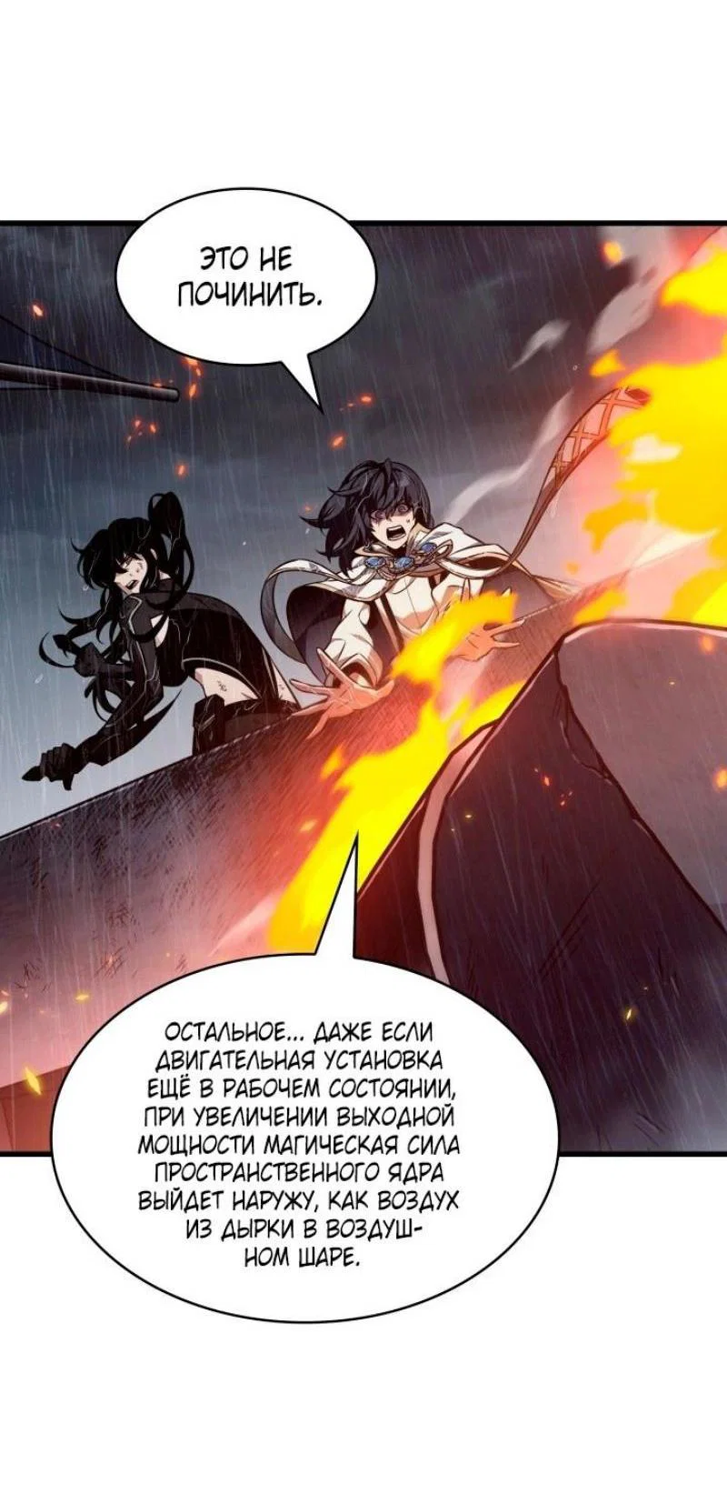 Read Выбери меня RU Manga Online
