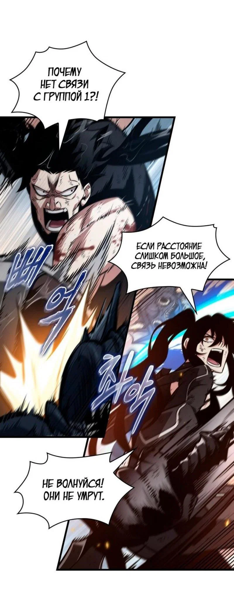 Read Выбери меня RU Manga Online
