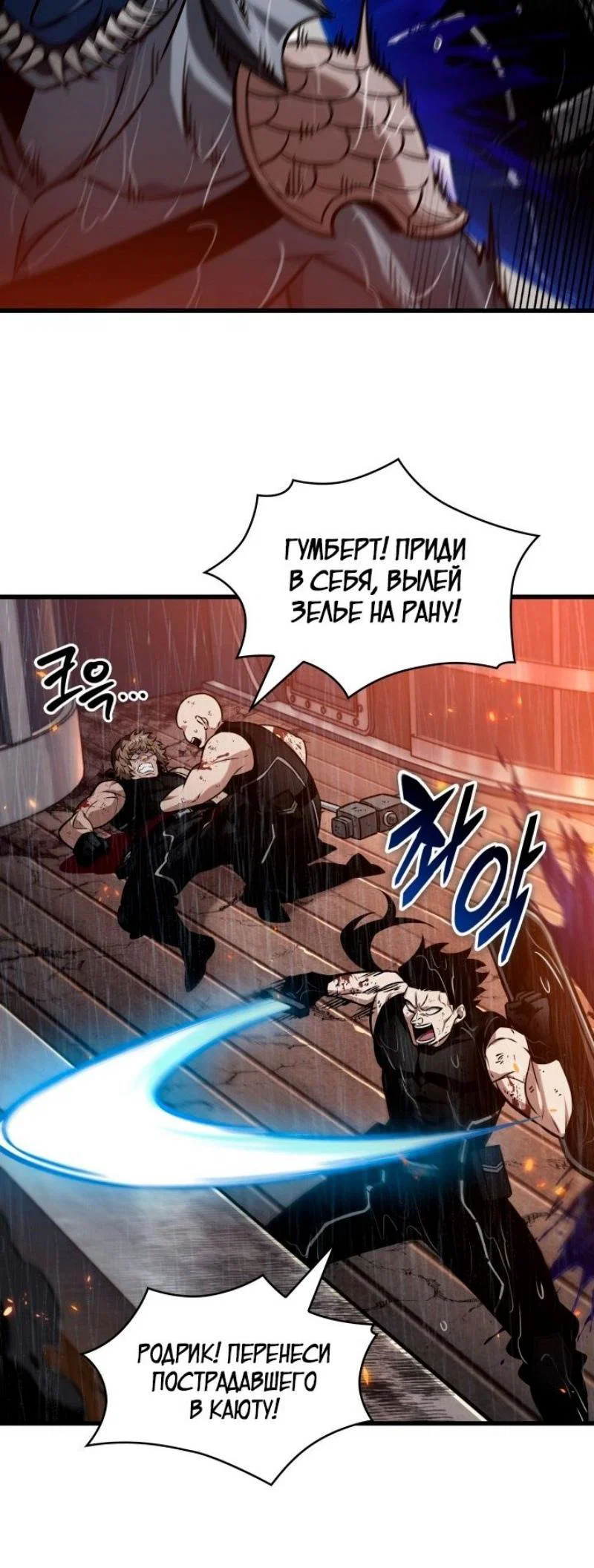 Read Выбери меня RU Manga Online