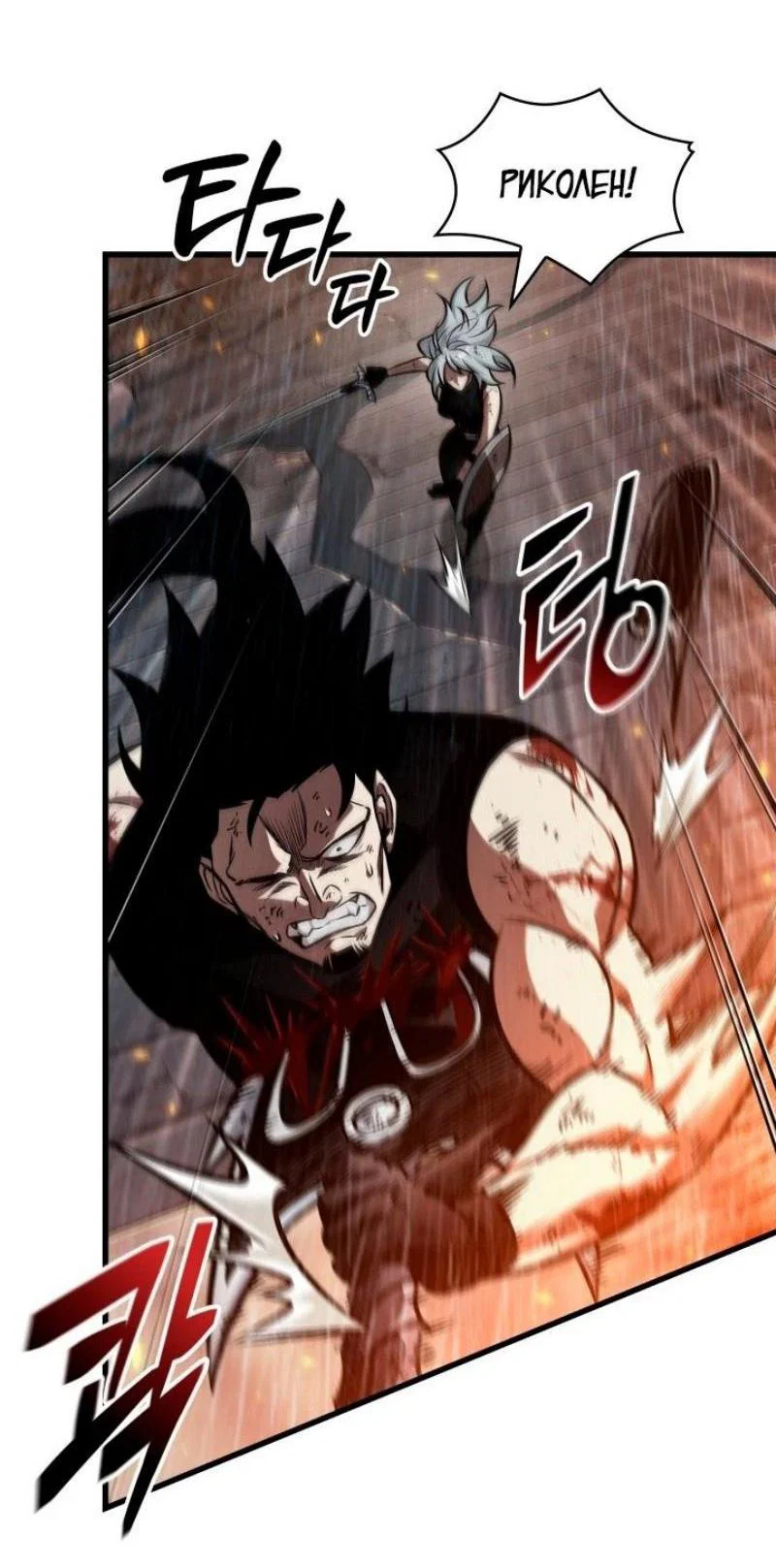 Read Выбери меня RU Manga Online