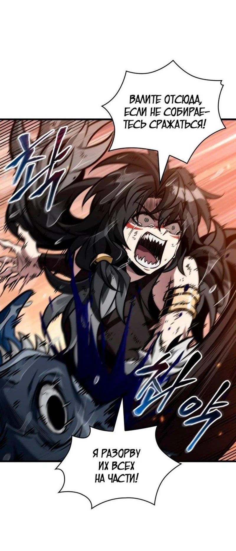 Read Выбери меня RU Manga Online