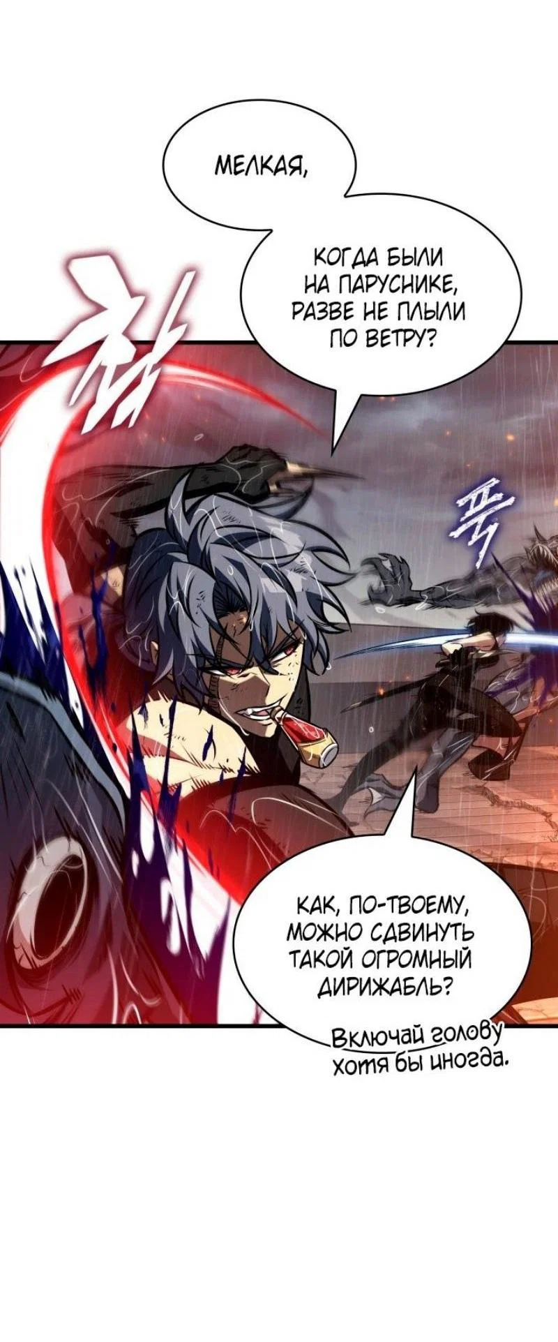 Read Выбери меня RU Manga Online