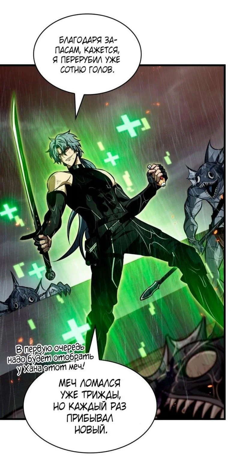 Read Выбери меня RU Manga Online