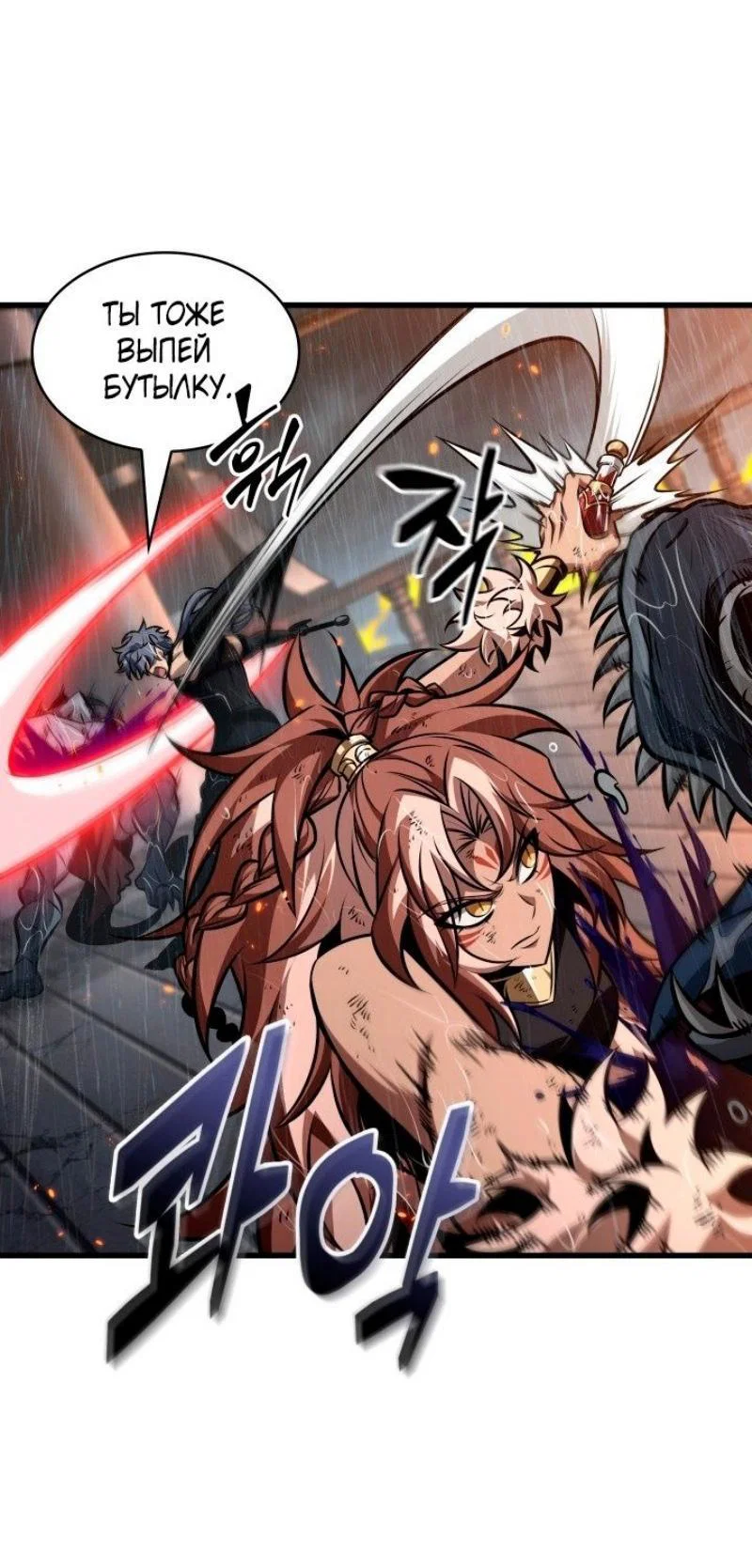 Read Выбери меня RU Manga Online