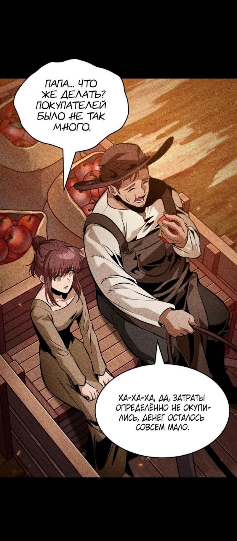 Read Выбери меня RU Manga Online