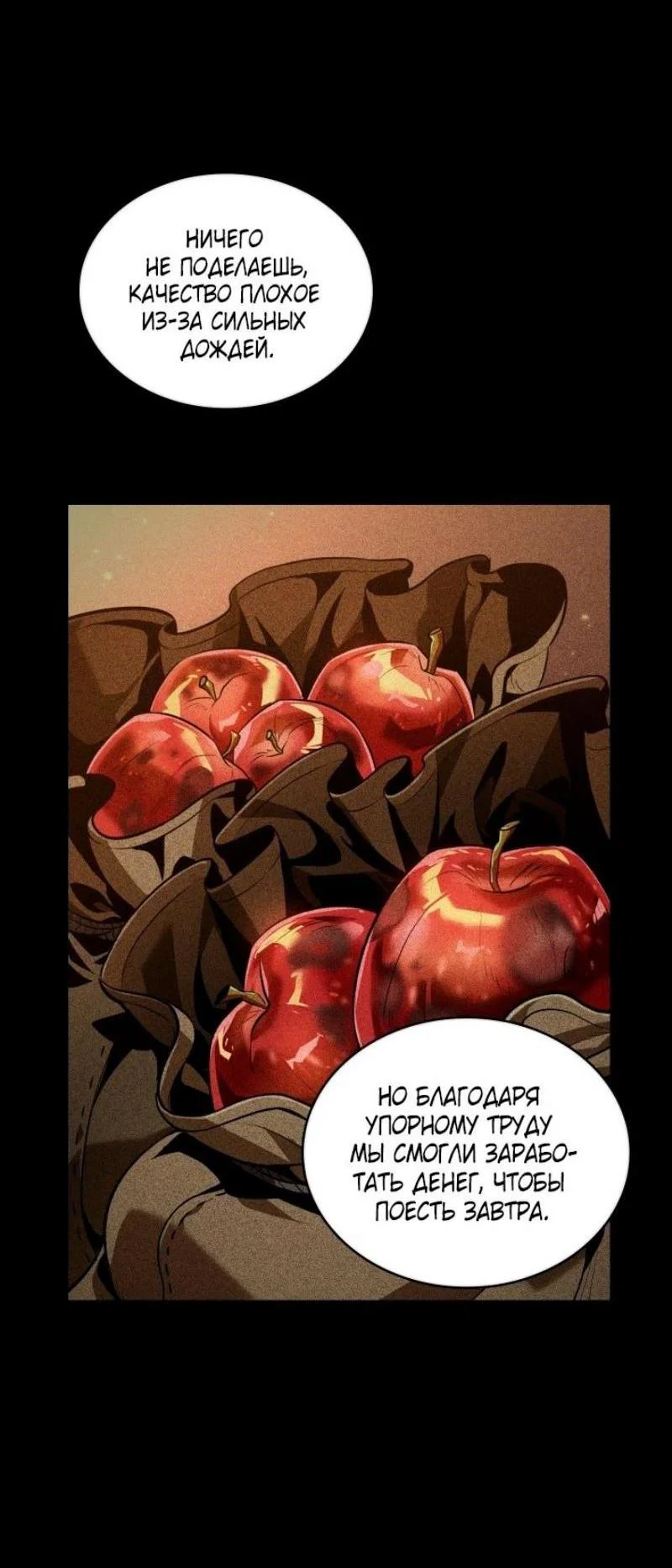 Read Выбери меня RU Manga Online