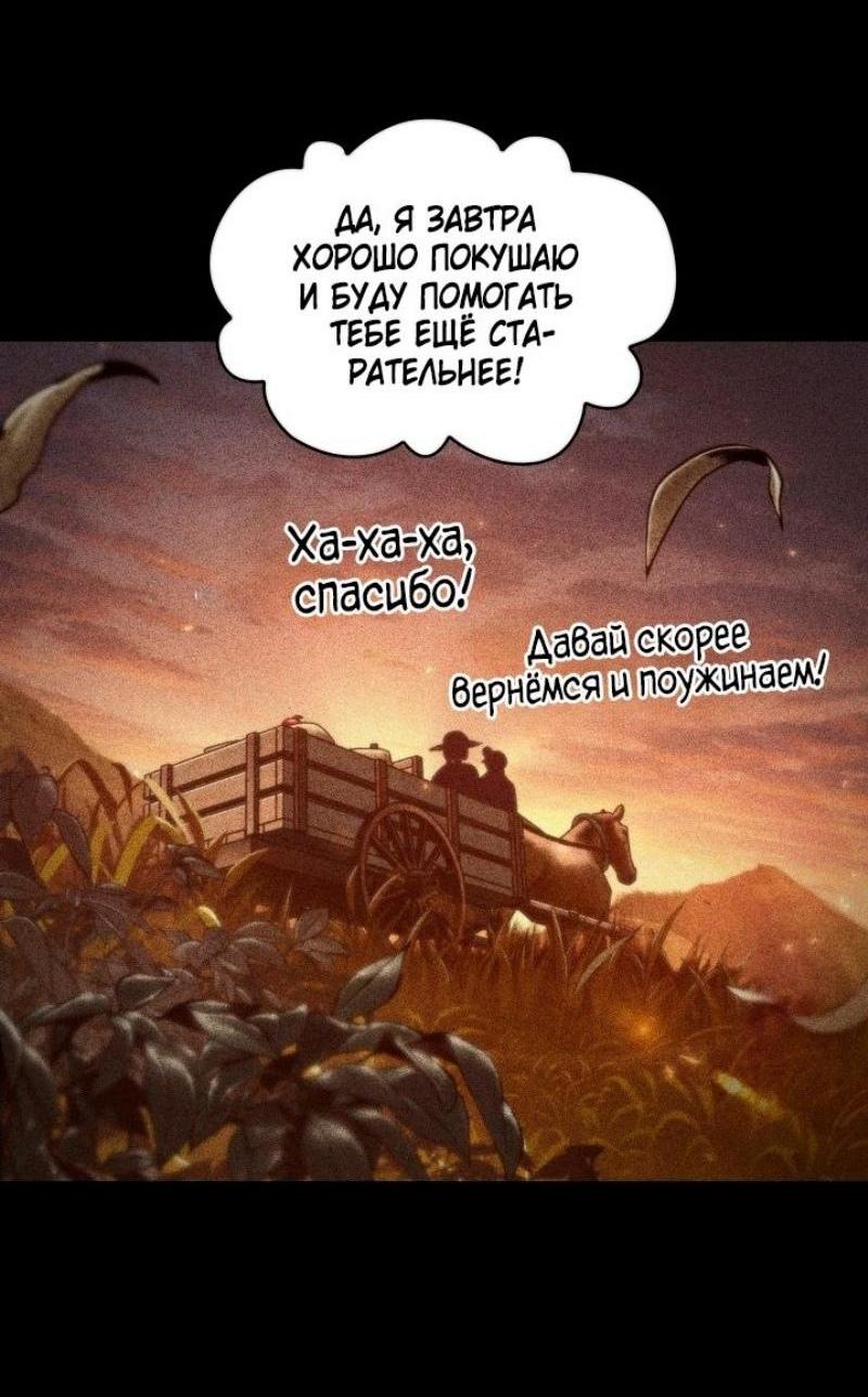 Read Выбери меня RU Manga Online
