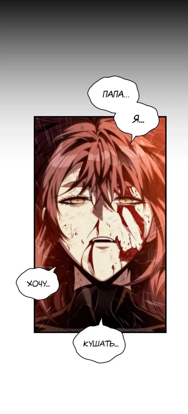 Read Выбери меня RU Manga Online