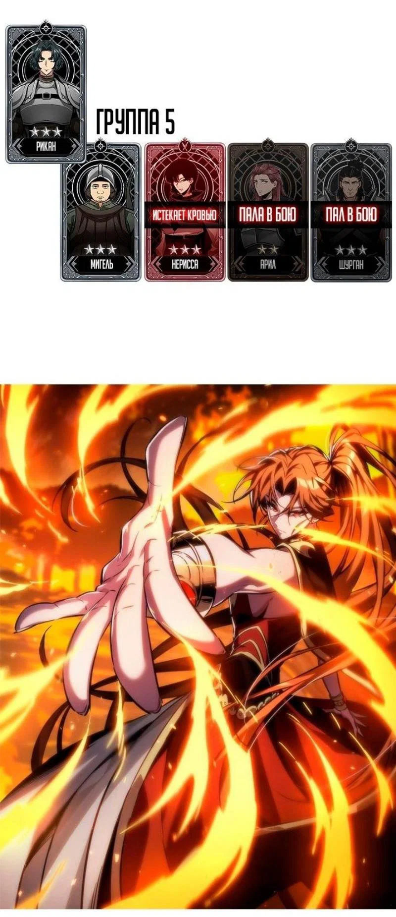 Read Выбери меня RU Manga Online