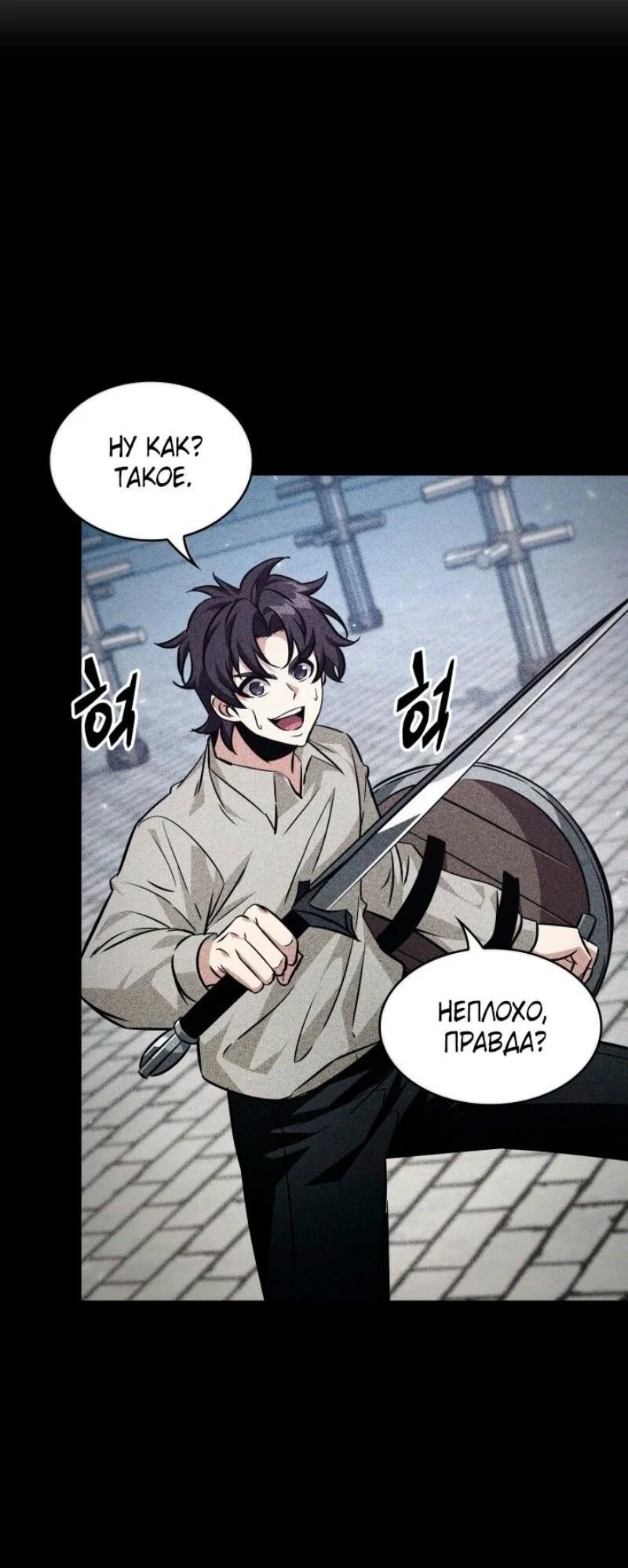 Read Выбери меня RU Manga Online