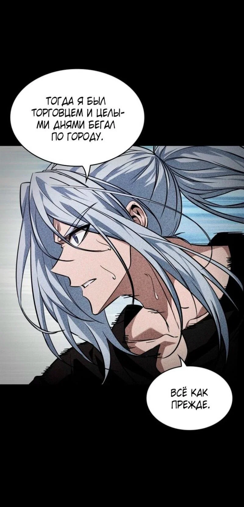 Read Выбери меня RU Manga Online