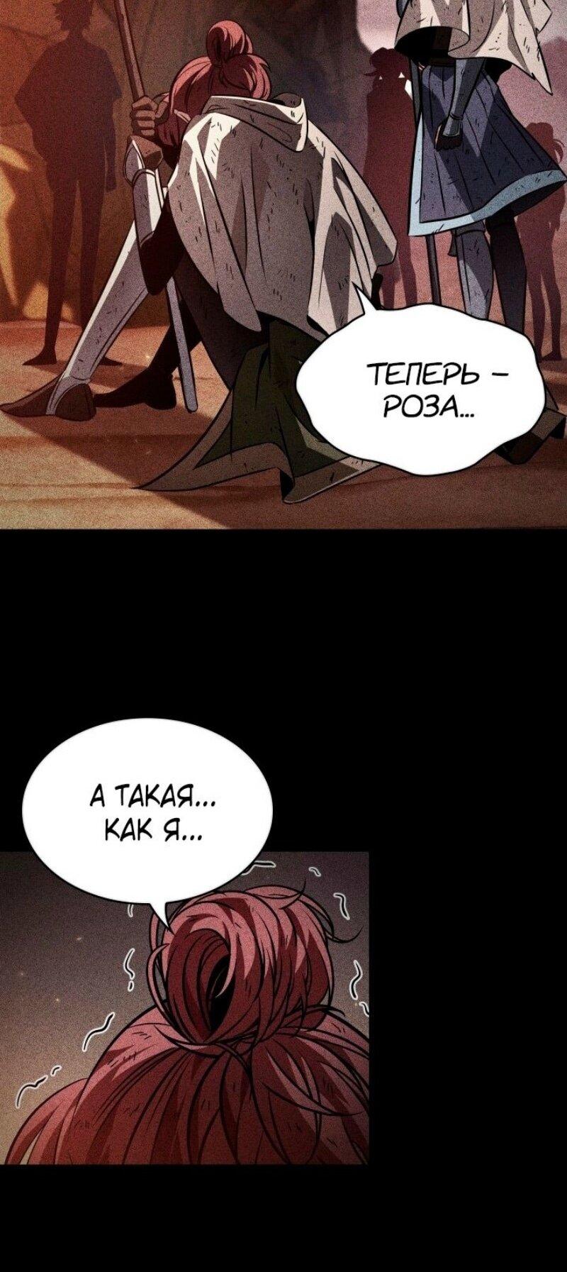 Read Выбери меня RU Manga Online