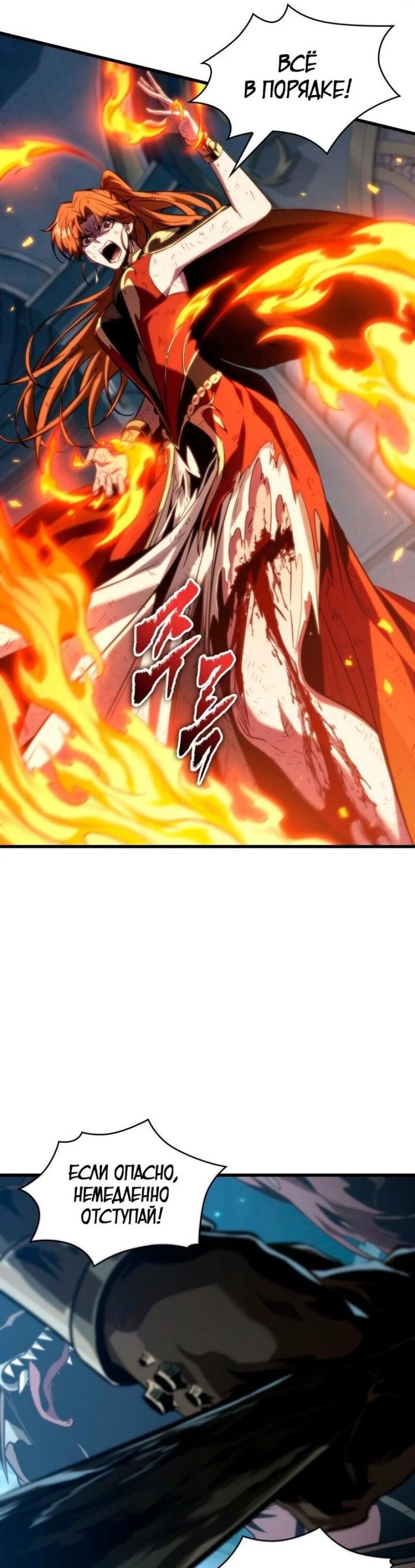 Read Выбери меня RU Manga Online