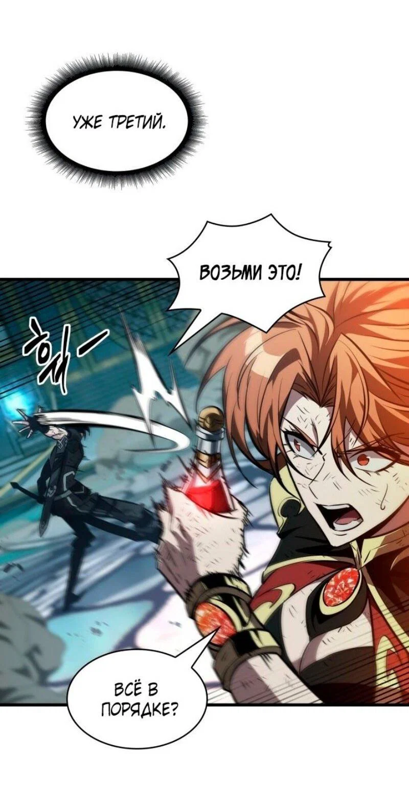 Read Выбери меня RU Manga Online