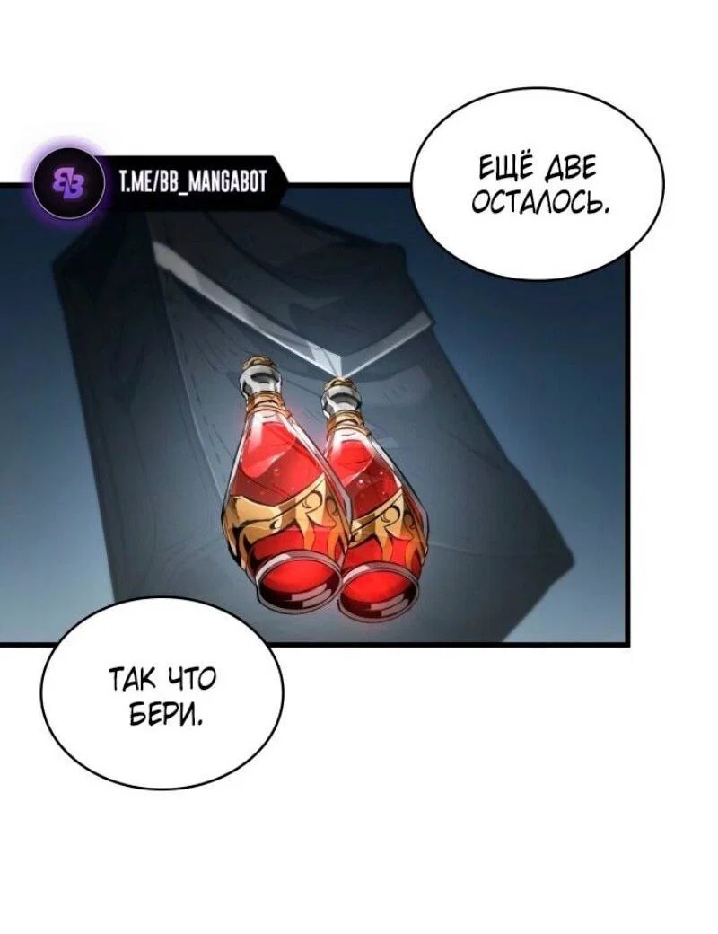 Read Выбери меня RU Manga Online