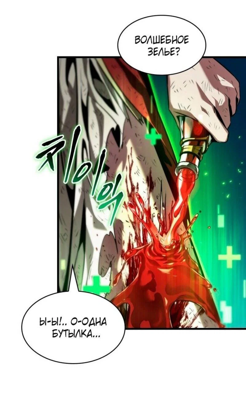 Read Выбери меня RU Manga Online