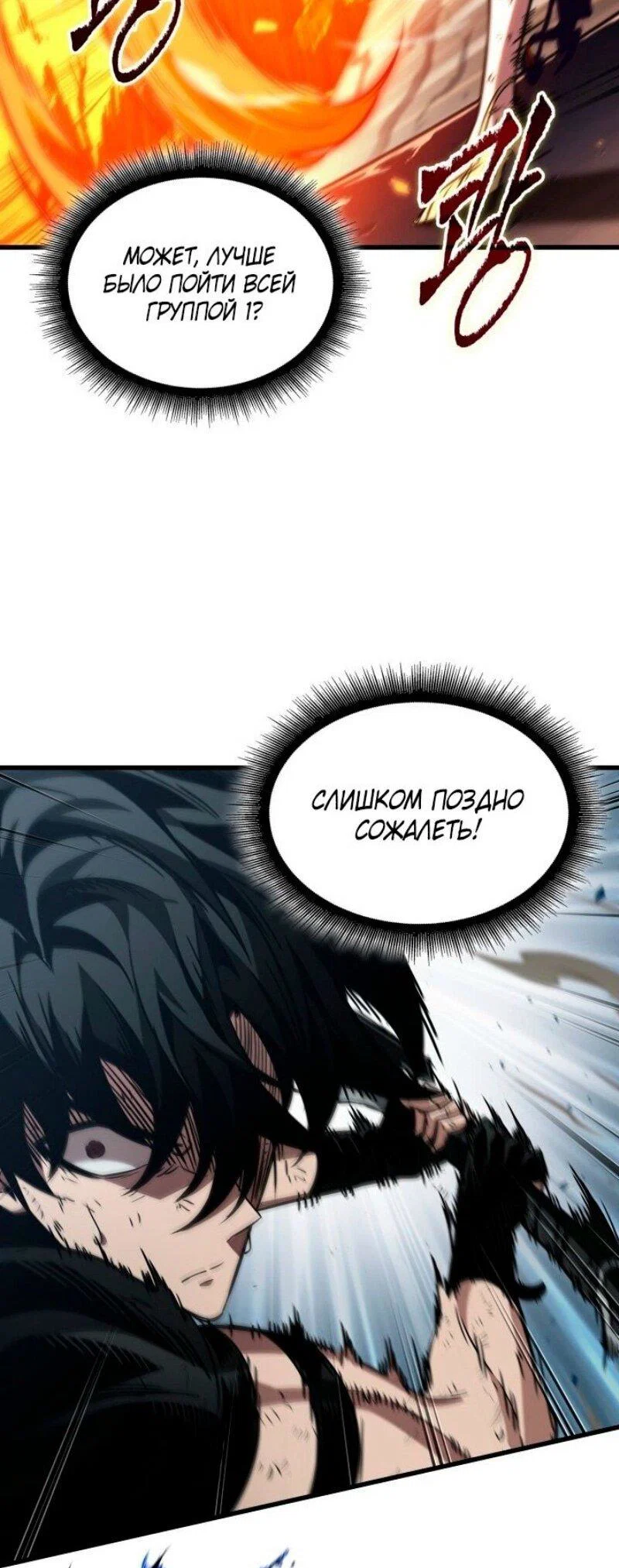 Read Выбери меня RU Manga Online