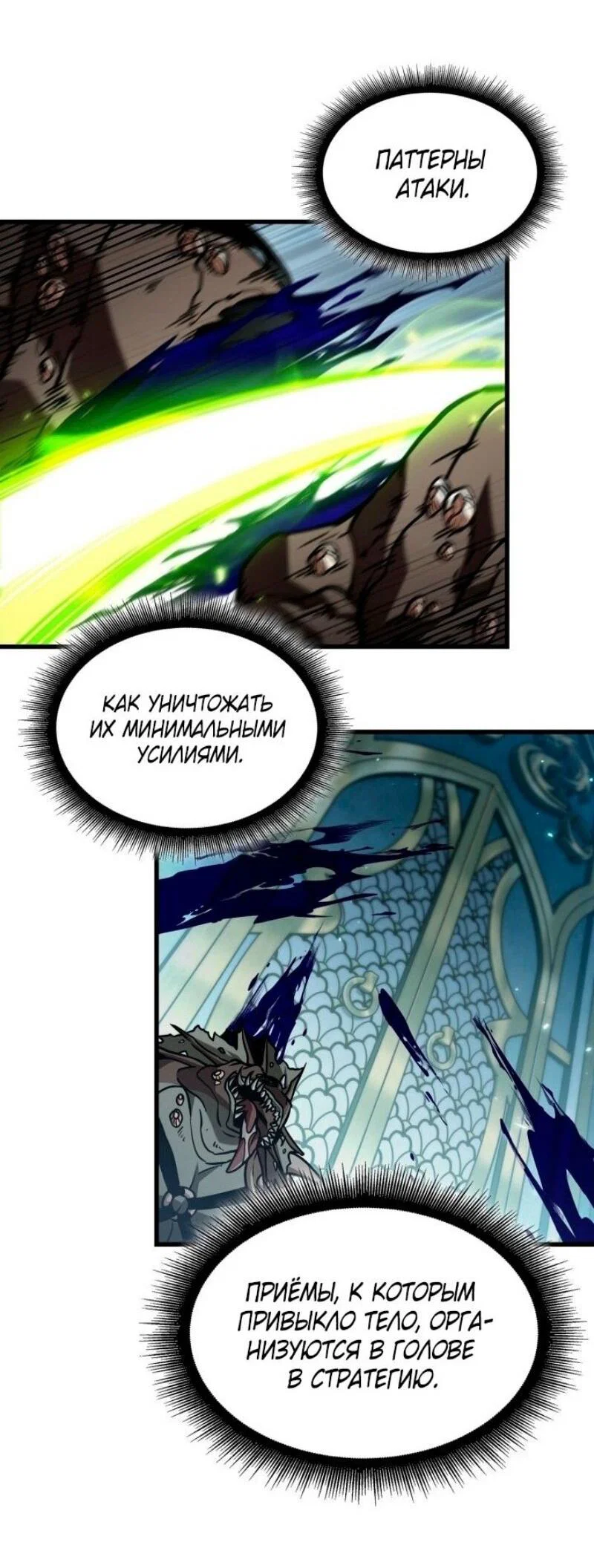 Read Выбери меня RU Manga Online