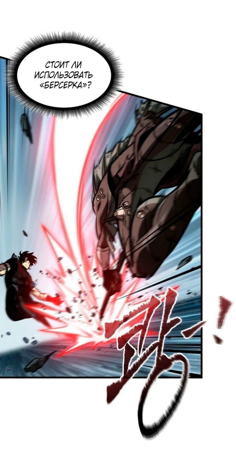 Read Выбери меня RU Manga Online