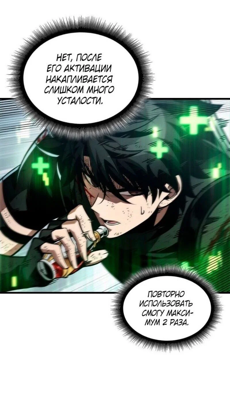 Read Выбери меня RU Manga Online