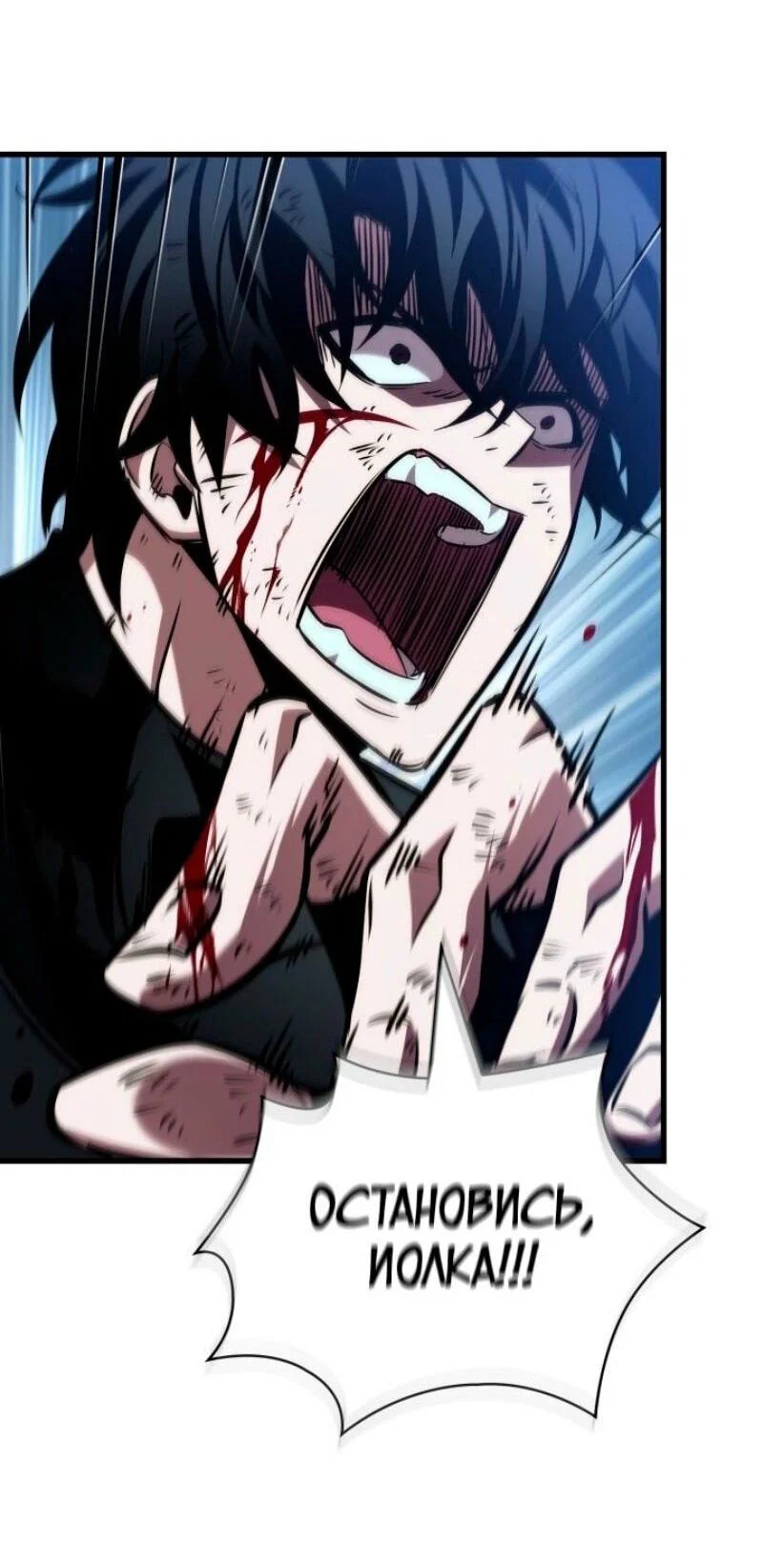 Read Выбери меня RU Manga Online