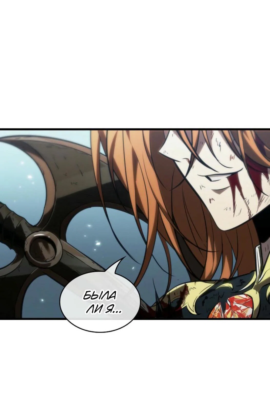 Read Выбери меня RU Manga Online