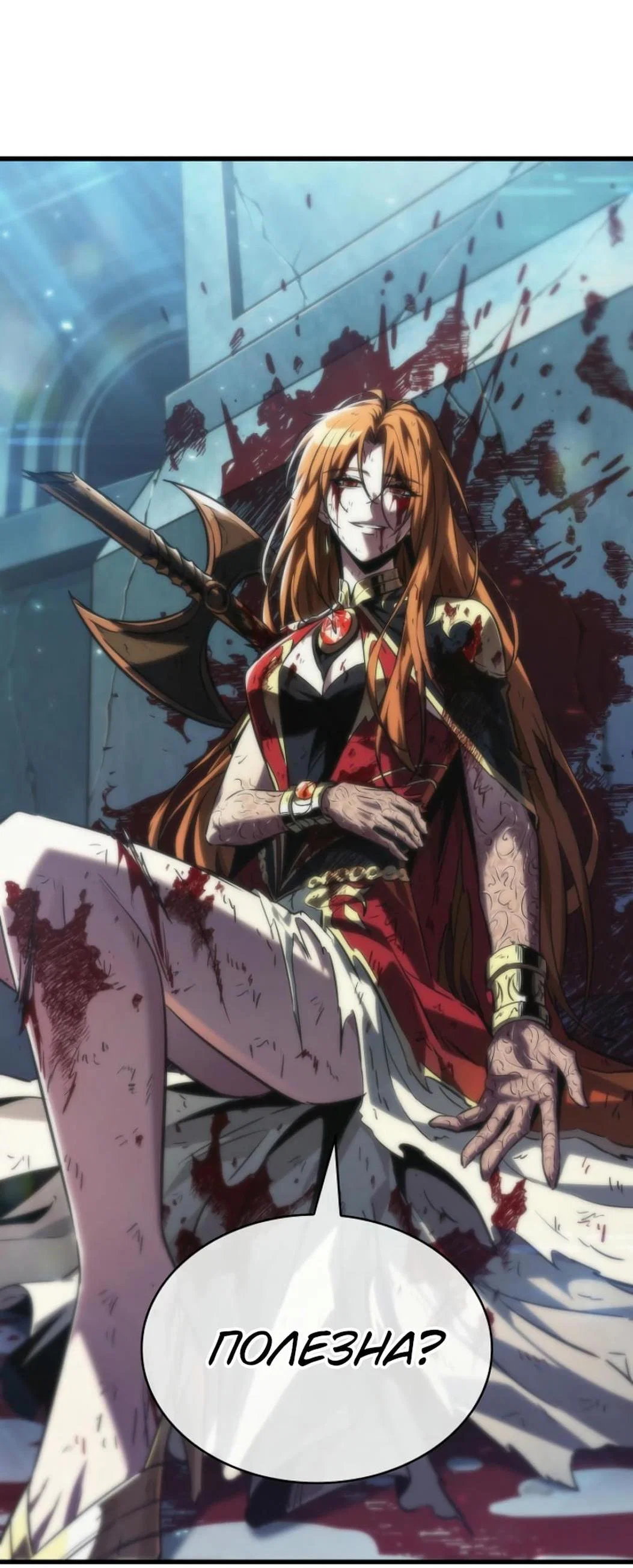 Read Выбери меня RU Manga Online
