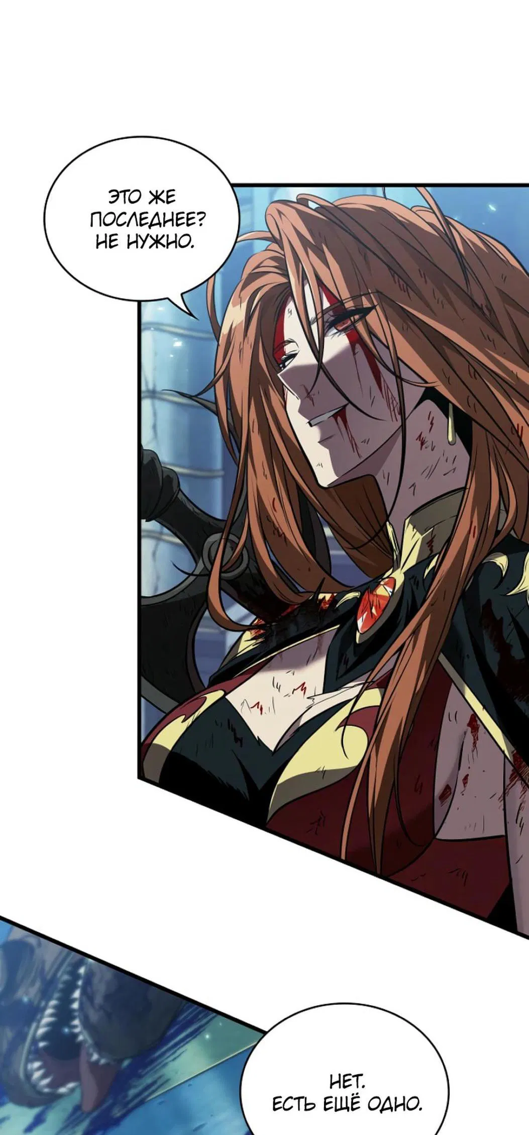 Read Выбери меня RU Manga Online