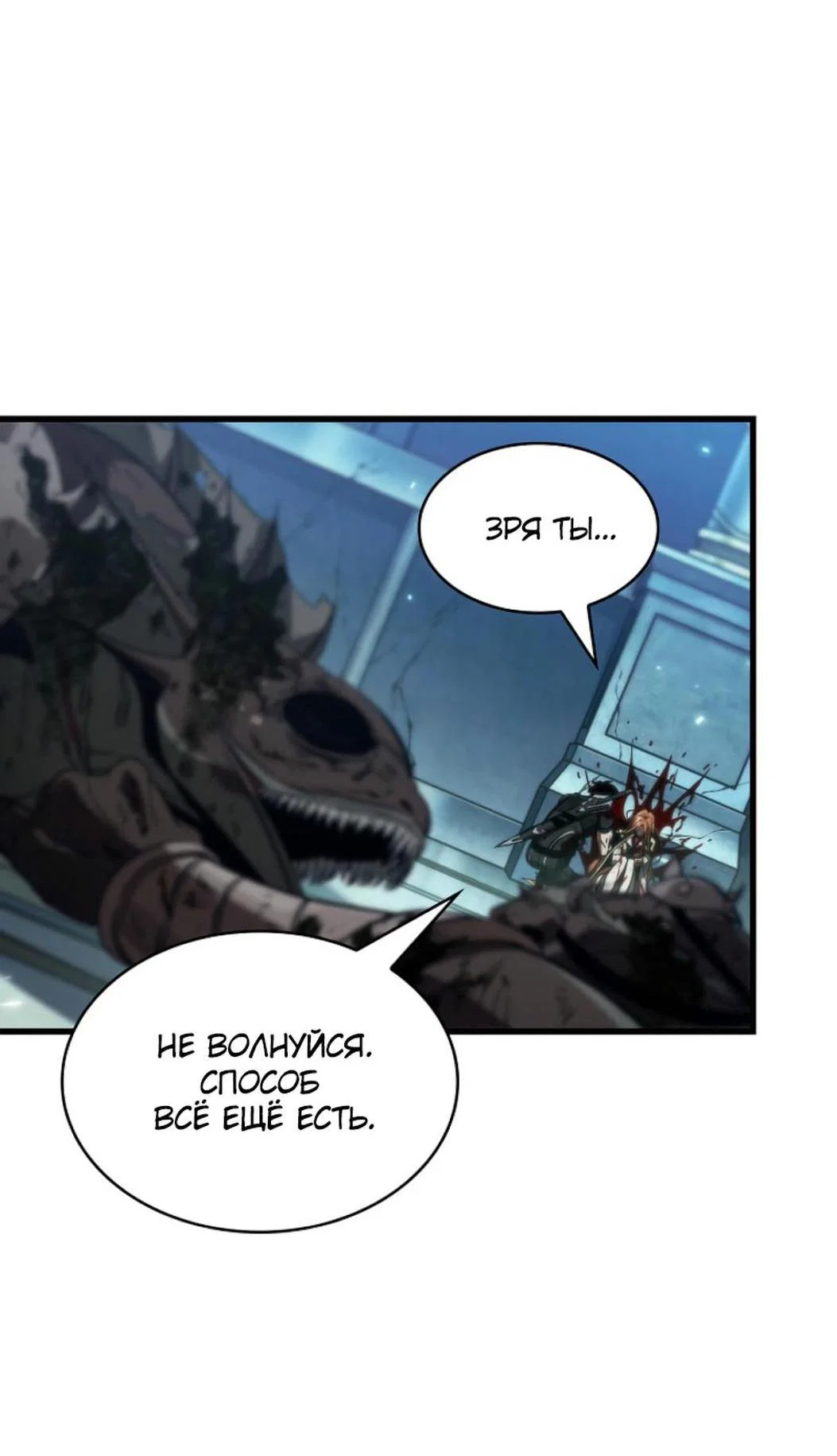 Read Выбери меня RU Manga Online