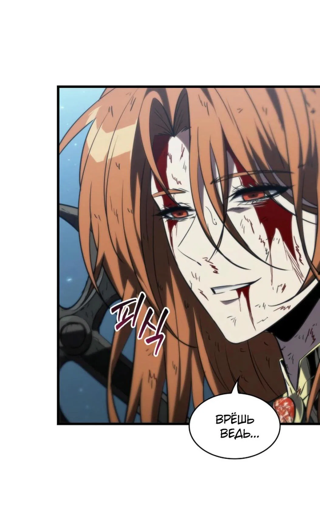 Read Выбери меня RU Manga Online