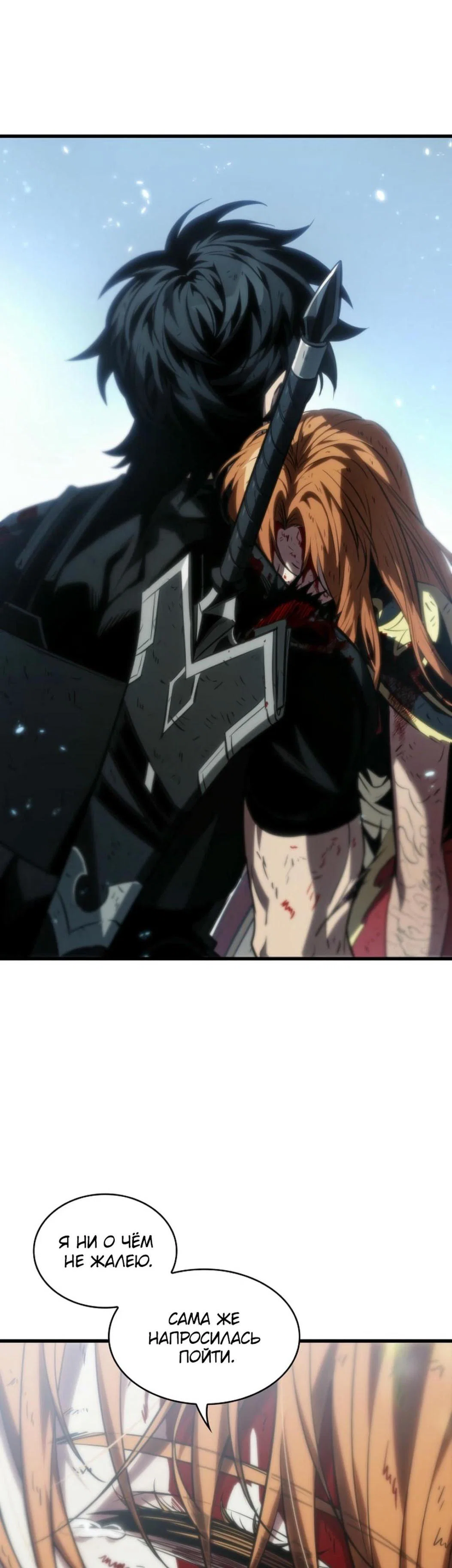 Read Выбери меня RU Manga Online