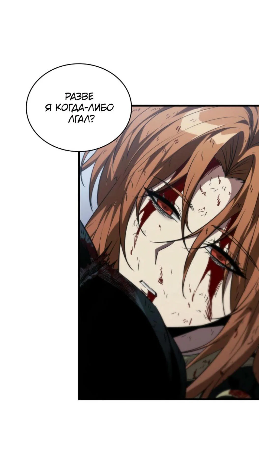Read Выбери меня RU Manga Online