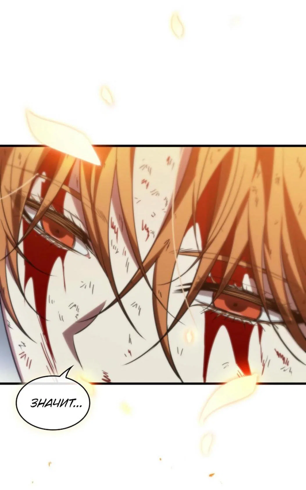 Read Выбери меня RU Manga Online