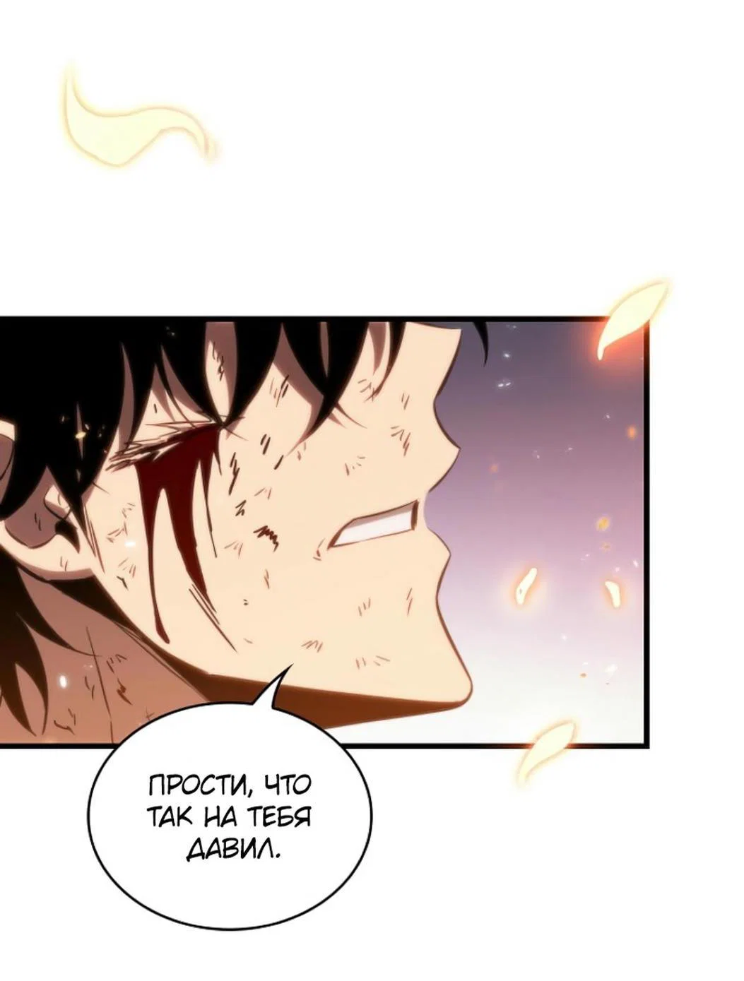 Read Выбери меня RU Manga Online