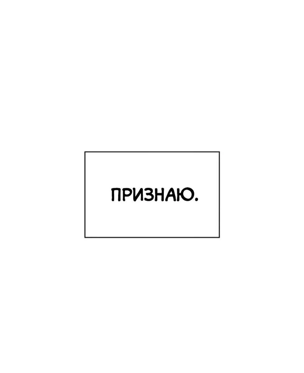 Read Выбери меня RU Manga Online