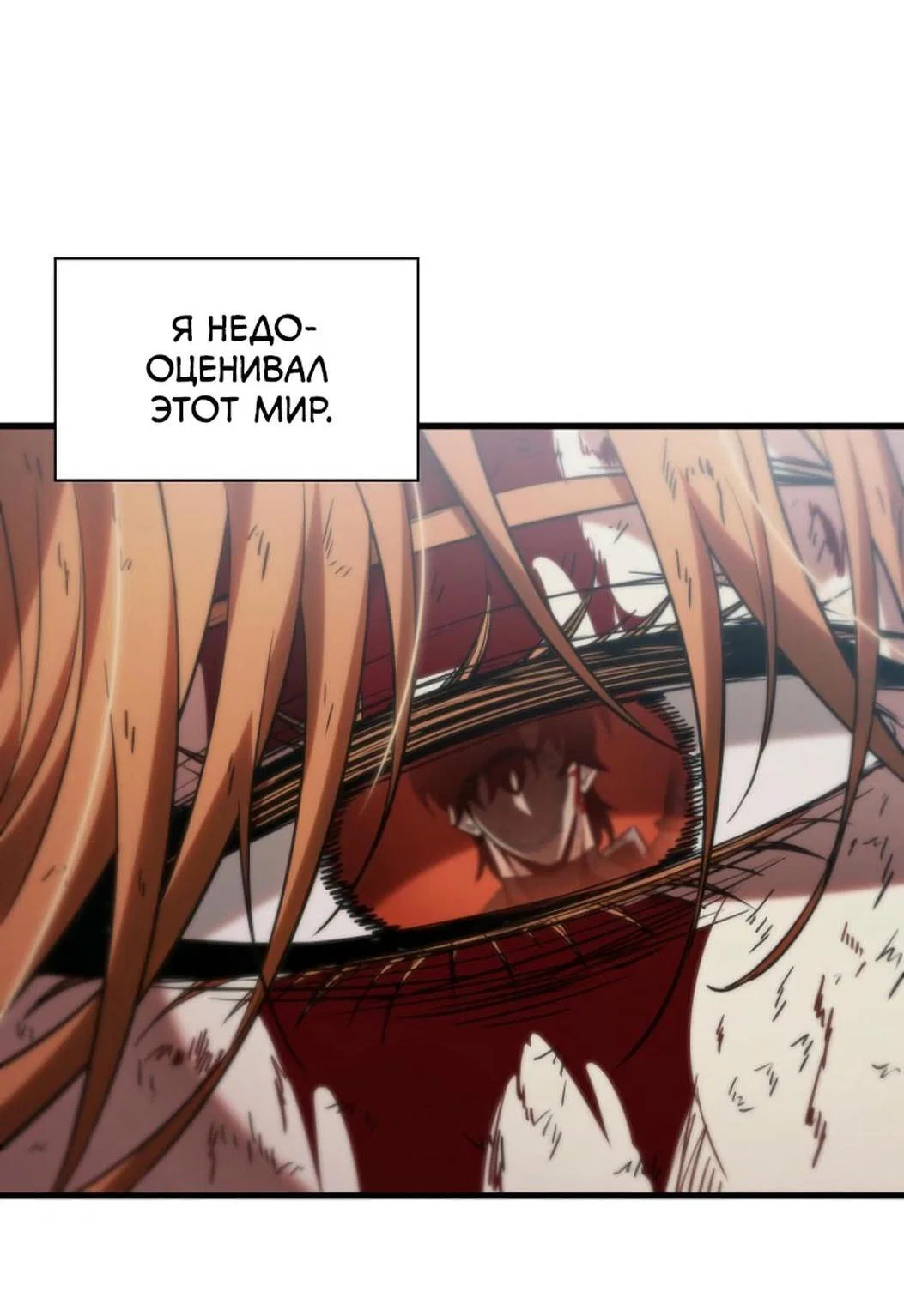 Read Выбери меня RU Manga Online