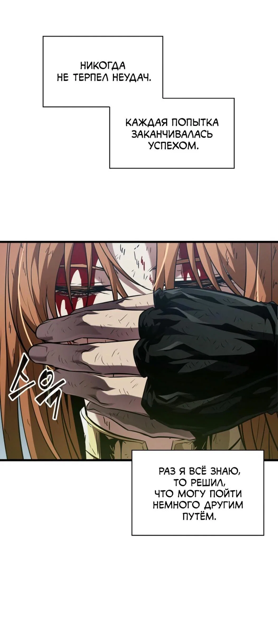 Read Выбери меня RU Manga Online