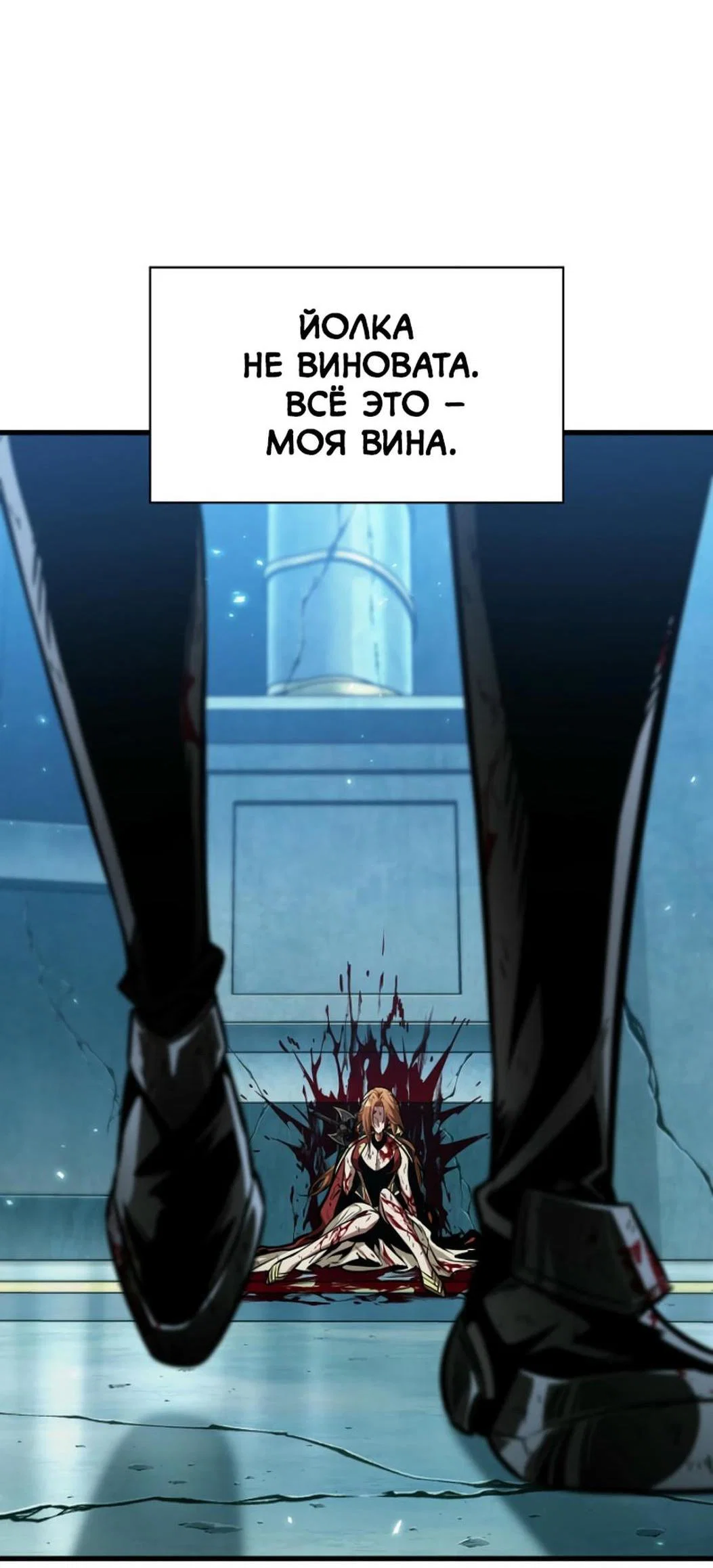 Read Выбери меня RU Manga Online