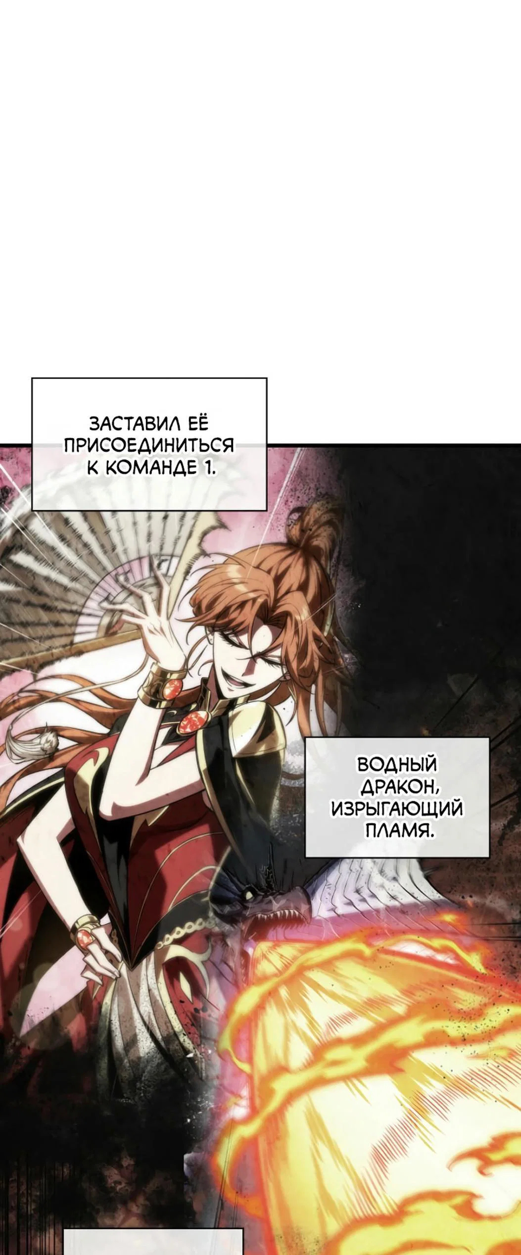 Read Выбери меня RU Manga Online