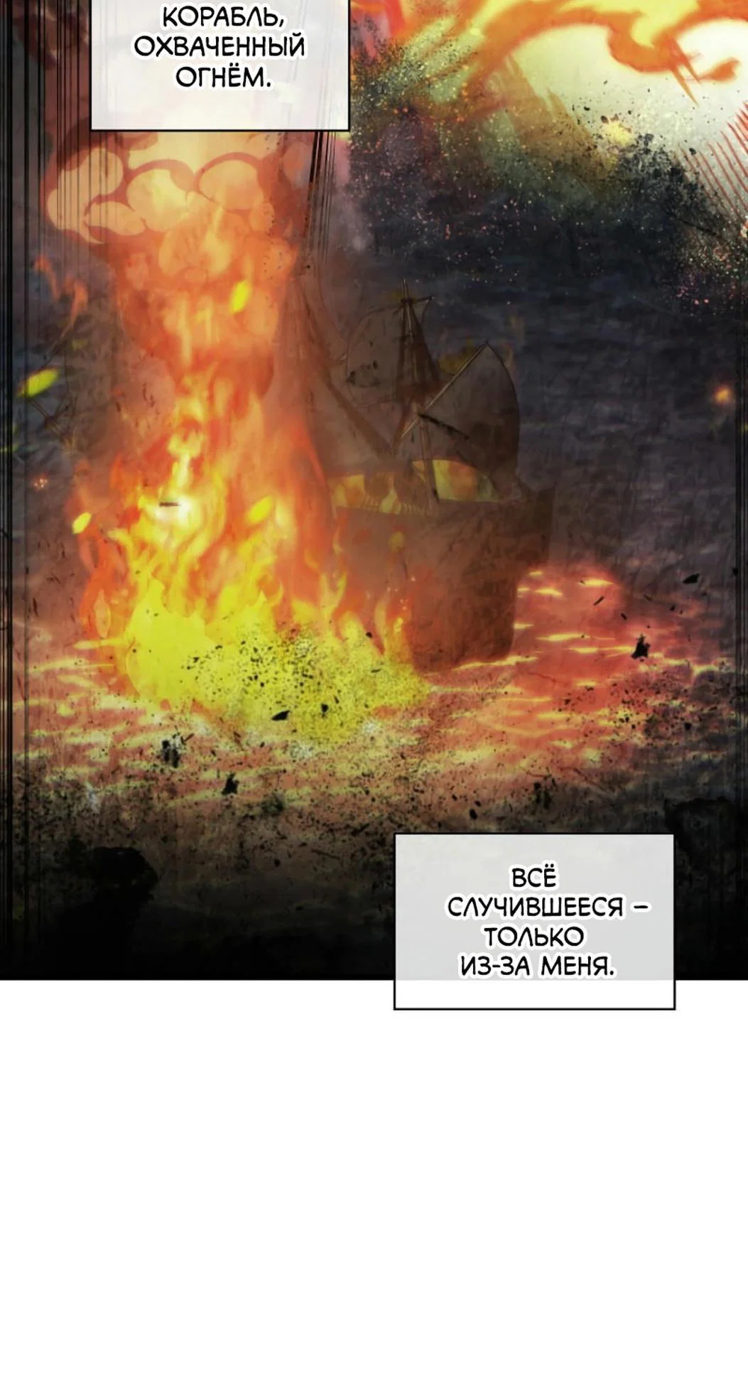 Read Выбери меня RU Manga Online
