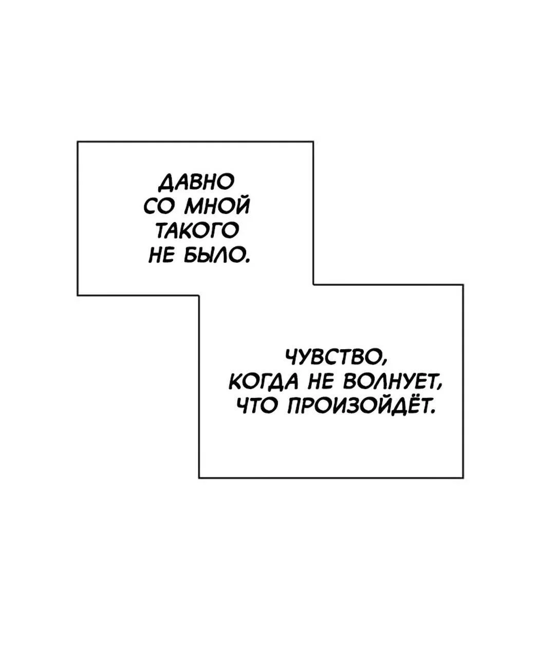 Read Выбери меня RU Manga Online