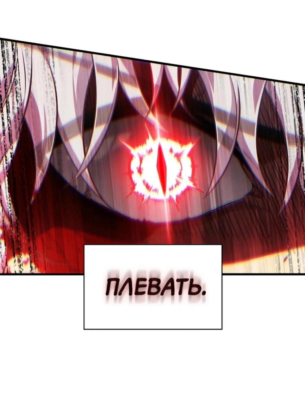 Read Выбери меня RU Manga Online